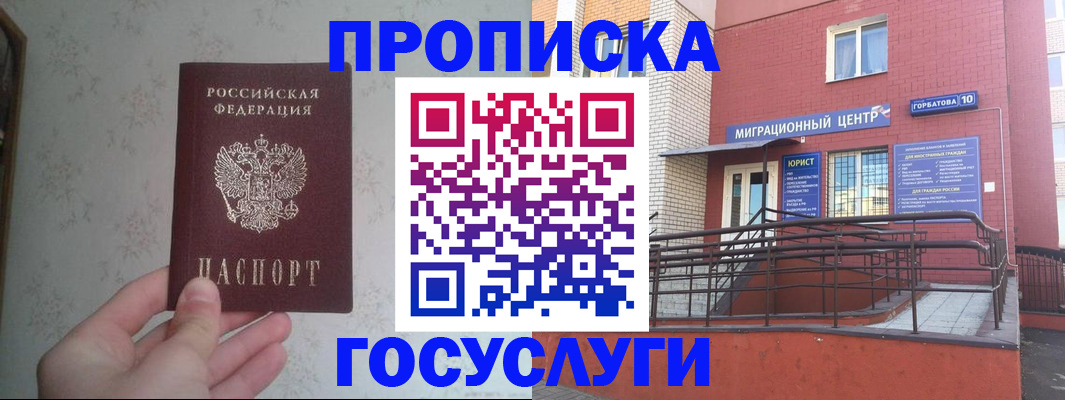 прописка иностранных граждан в Йошкар-Оле