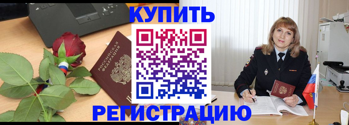 временная прописка в Йошкар-Оле