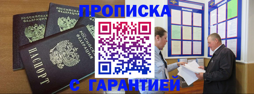 миграционный учет в Йошкар-Оле