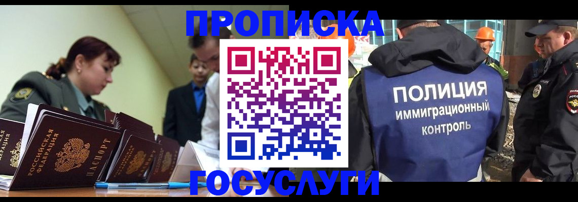 временная регистрация в квартире в Йошкар-Оле