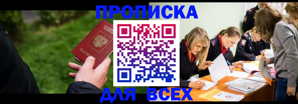 временная регистрация для школы в Йошкар-Оле