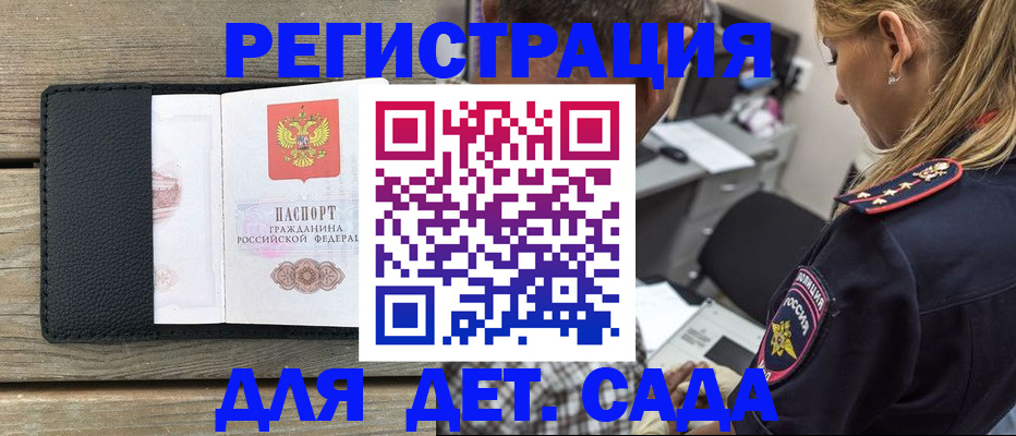 прописка паспорт в Йошкар-Оле