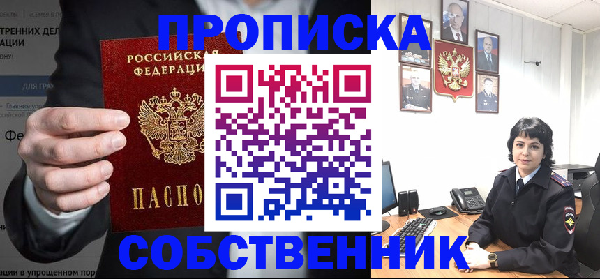 временная регистрация в Йошкар-Оле