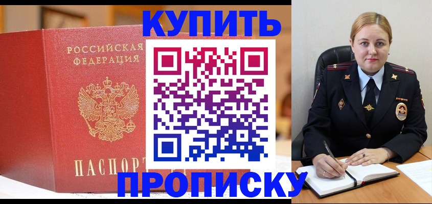 где прописаться в Йошкар-Оле