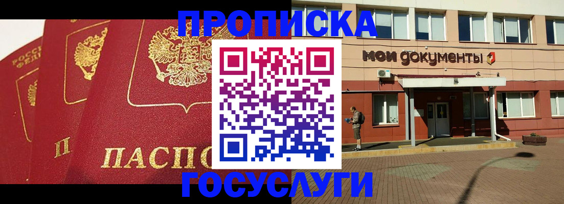 регистрация в Йошкар-Оле