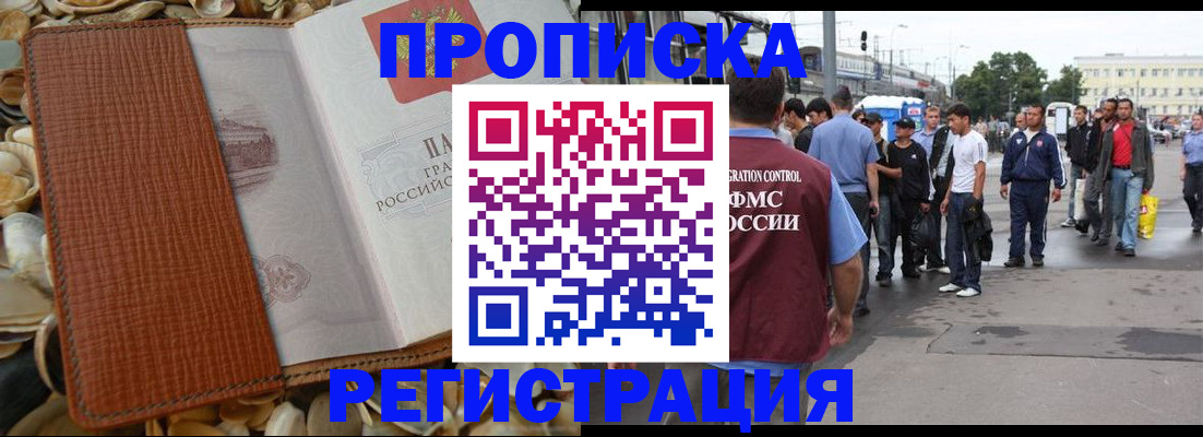 временная регистрация поиск в Йошкар-Оле